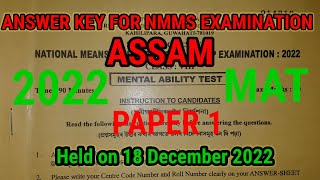 ANSWER KEY nmms MAT 20222023 Class 8 scholarship exam KripalDas [upl. by Yelrahc]