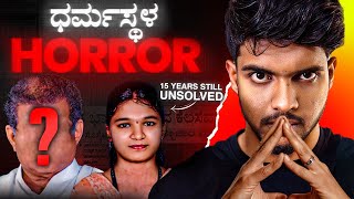 ಊರಿಗೆ ದೊಡ್ಡವರೆ ಕೊಲೆ ಮಾಡಿದವರಾ  Dharmastala Soujanya Case  Dhootha English Subtitles [upl. by Peace]