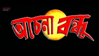 O Pakhi  ও পাখি তোর যন্ত্রণা  Shabana amp Alamgir  Sabina Yasmin  Atithi  Anupam Movie Songs [upl. by Zealand]