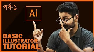 Introduction  Illustrator Bangla Tutorial  EPISODE 1 [upl. by Sollie]