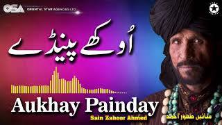 Aukhay Painday  Sain Zahoor  complete official HD video  OSA Worldwide [upl. by Lothar465]