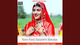 Nahi Rano Sasariye Banasa [upl. by Kazue]