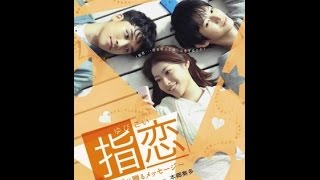 ENGSUBBED FULL YUBIKOI KIMI NI OKURU MESSAGE [upl. by Taber]