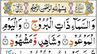 85 Surah Al Buruj Full Surah Burooj Recitation Al Burooj Surah Arabic Text [upl. by Annetta]