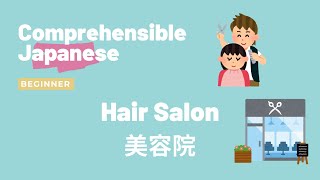 Hair Salon 美容院  Beginner Japanese 日本語初級 [upl. by Tad]