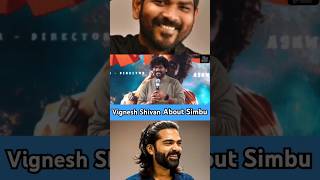 Vignesh shivan speech about Simbu in dragon pre release Event simbu vigneshshivan dragonmovie [upl. by Martinsen]