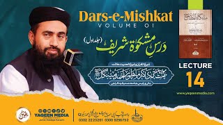 Lecture 14 Volume 01  DARSEMISHKAT  amp Molana Manzoor Mengal  Yaqeen Media 2024 [upl. by Gregory]