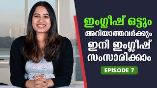 Spoken English for beginners in Malayalam  Part 7  ഈസിയായി ഇംഗ്ലീഷ് സംസാരിക്കാം  EMTEES Academy [upl. by Dobb353]