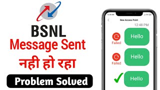 BSNL Sms Not Sending  BSNL message not sending problem [upl. by Nikos]