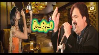 De Cha Sharab Saqi shafaullah khan rokhri old song [upl. by Ylrehs]