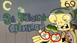 ЗА ТВОЕЙ СПИНОЙ  PvZ JFVoice [upl. by Staford]