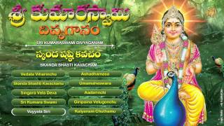 Skanda Sasti Kavacham Sri Kumara Swamy Divyagaanam  Jayasindoor Entertainments  Subramanyam Swamy [upl. by Ungley]