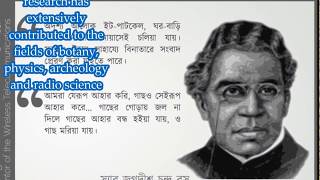 Jagdish Chandra Bose  Biography of Jagdish Chandra Bose  First Modern Scientist of India [upl. by Pleione905]