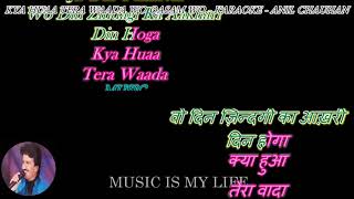 Kya Hua Tera Wada  karaoke With Scrolling Lyrics Eng amp हिंदी [upl. by Vharat953]