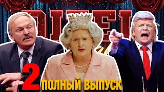 💫 Dizel Night 2 Полный выпуск от 13032021  Дизель Студио [upl. by Anigroeg]