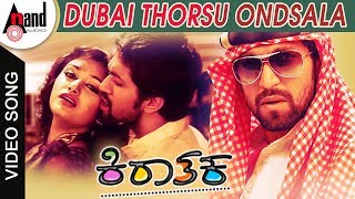 Dubai Thorsu Ondsala  Kiraathaka  Kannada Hd Video Song  Rocking Star Yash  Oviya  VManohar [upl. by Dahsar]