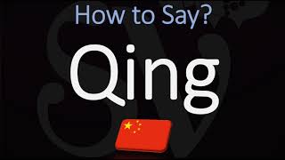 How to Pronounce Qing CORRECTLY Chinese Dynasty Pronunciation [upl. by Abernathy]