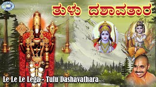 Le Le Le LegaTulu Dashavathara  Mysore Ramachandrachar  Dasara Padagalu  Tulu [upl. by Giulio]