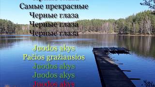 lyrics Айдамир Мугу  Черные Глаза LIETUVIŠKAI [upl. by Anauqat]