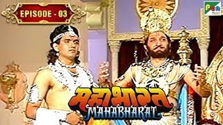 भीष्म प्रतिज्ञा  Mahabharat Stories  B R Chopra  EP – 03 [upl. by Rae806]