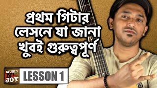 Guitar Lessons For Beginners In Bengali  Tutorial Bangla [upl. by Ezarras]