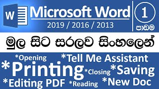 Microsoft Word for Beginners  Part 01 Sinhala  v2019  v2016  v2013 [upl. by Htebasile]