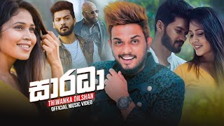 Saradha සාරධා  Thiwanka Dilshan Official Music Video [upl. by Edmond552]