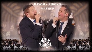 RibonoHayom Mashup  Freilach Band ft Simcha Leiner amp Mordechai Shapiro [upl. by Adaminah]