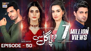 Woh Pagal Si Episode 50  25th September 2022 English Subtitles  ARY Digital Drama [upl. by Dorothy982]