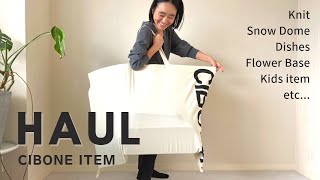 【購入品紹介】スタイリスト金子綾がCIBONEで沢山買い物したのでアイテムを紹介します【HAUL】 [upl. by Pfeifer94]