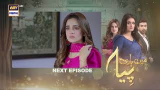 Mein Hari Piya Episode 56  Teaser  ARY Digital Drama [upl. by Donegan]