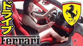 【Ferrari 488GTB】フェラーリでドライブデート♥【レインボーブリッジ】 [upl. by Ozen]