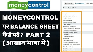 How to read Balance Sheet on Moneycontrol Hindi Part 2 [upl. by Defant287]