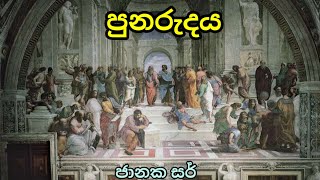 grade 10 history sinhala medium history grade 10 sinhala medium10 වසර ඉතිහාසය lesson 9part 1 [upl. by Bianka]