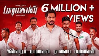 Hiphop Tamizha  Maanavan Official Video [upl. by Ullund]