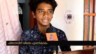 Three children from Kerala have won the Presidents Bravery Awards [upl. by Alakcim]