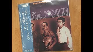 Yosuke Yamashita Trio 山下洋輔トリオ  Montreux Afterglow [upl. by Michelina]