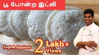 Idly in Tamil இட்லி  Soft and Spongy Idli Recipe breakfastrecipesCDK 79 Chef Deenas Kitchen [upl. by Burney234]