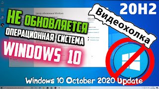 Как исправить  не обновляется Windows 10 [upl. by Gies]