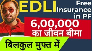 🔴EDLI scheme in EPF  FREE 6 Lakh Rs Life insurance by EPF [upl. by Kirenoj597]