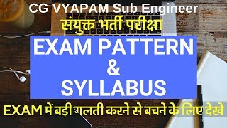 Exam Pattern amp Syllabus  CG Vyapam Sub Engineer  संयुक्त भर्ती परीक्षा 2019 [upl. by Enamrej]