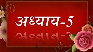 Bhagavad Geeta recitation Chapter5 By Astha Chhattani [upl. by Llovera143]