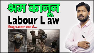 Change In Labour Laws  UP Labour Laws Suspended  in Hindi [upl. by Eirak]