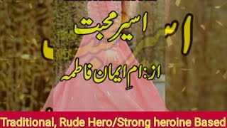 Aseer e Mohabbat by Umme Eman Fatima Romantic Urdu Novel [upl. by Elsy]