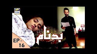 Badnaam Episode – 16 – 3rd December 2017  ARY Digital Drama [upl. by Ahsykal]