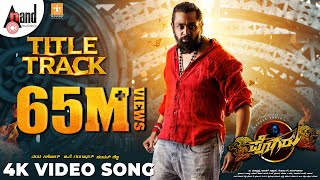 Pogaru Title Track  4K Video Song Dhruva Sarja  Rashmika Mandanna  Nanda Kishore Chandan Shetty [upl. by Linkoski177]