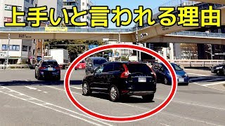 運転が上手いと言われる人の６つの理由とは [upl. by Darlene]