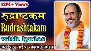 Rudrashtakam with lyrics  Pujya Rameshbhai Oza [upl. by Priscilla231]