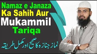 Namaz e Janaza Ka Sahih Aur Mukammil Tariqa  In Detail By AdvFaizSyedOfficial [upl. by Hephzibah938]