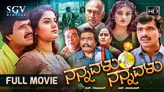 Nannavalu Nannavalu  Kannada Full HD Movie  S Narayan Prema Doddanna Dheerendra Gopal [upl. by Prosser726]